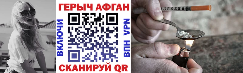 Героин Афган  Купить закладки  Нарткала 